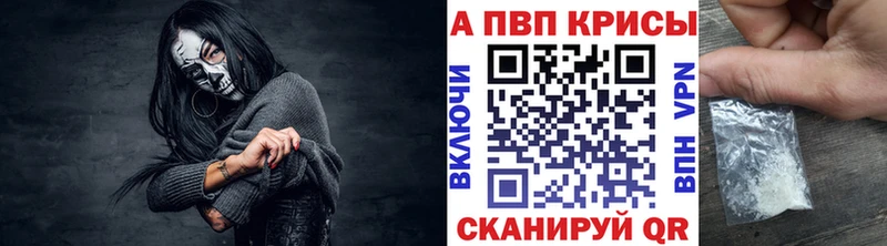 APVP кристаллы  Дмитровск 