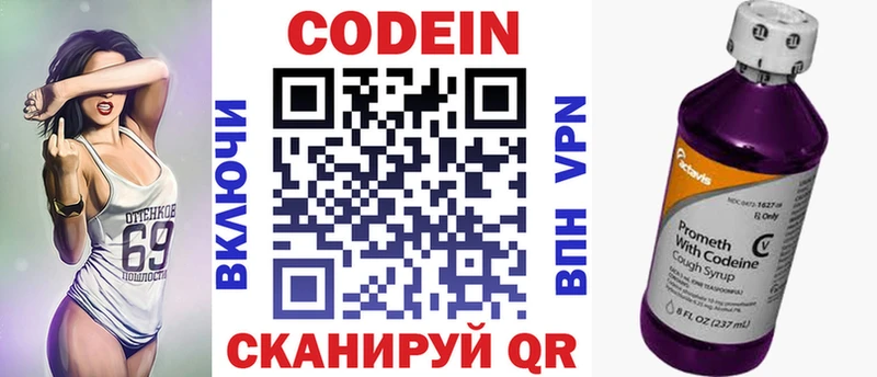Кодеин напиток Lean (лин)  наркота  Дмитровск 