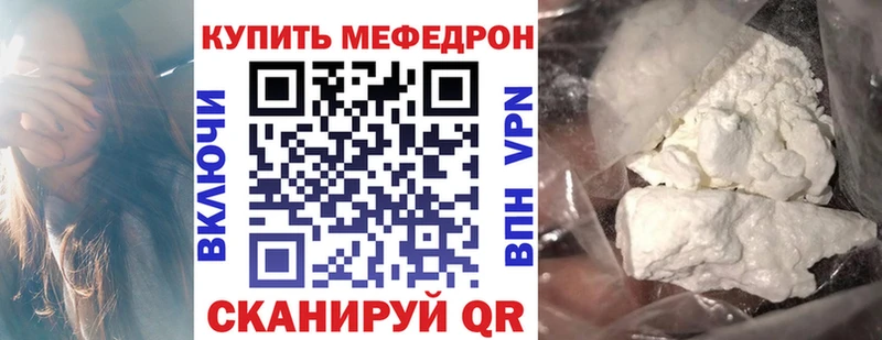Меф мяу мяу  Дмитровск 