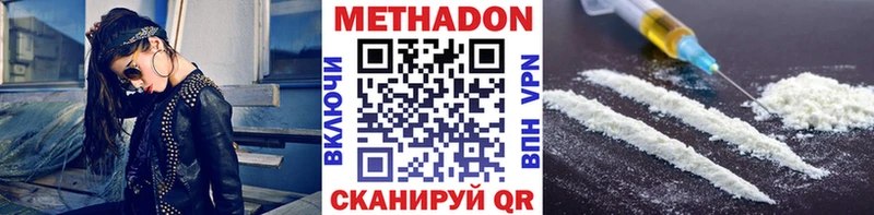 Метадон VHQ  как найти наркотики  kraken сайт  Дмитровск 